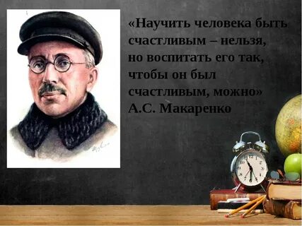 Научить быть человеком