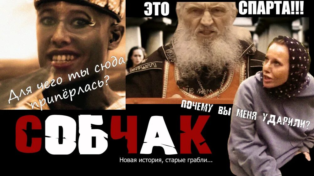 Пословица в монастырь со своим уставом. В чужой монастырь со своим уставом. со своим уставом в монастырь. чужой монастырь фильм. в чужой монастырь со своим уставом не лезут.