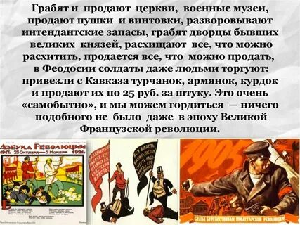 Несвоевременные мысли революция