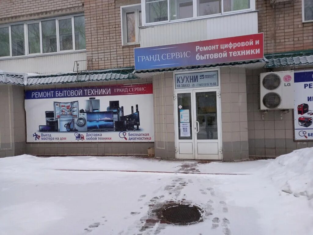 кирове сервис. производственная 24 киров. ул сурикова 10а. кирове сервис. гут сервис.