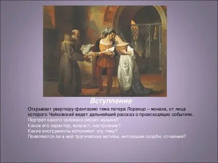 Какова роль эпизодического героя рассказа лоренцо