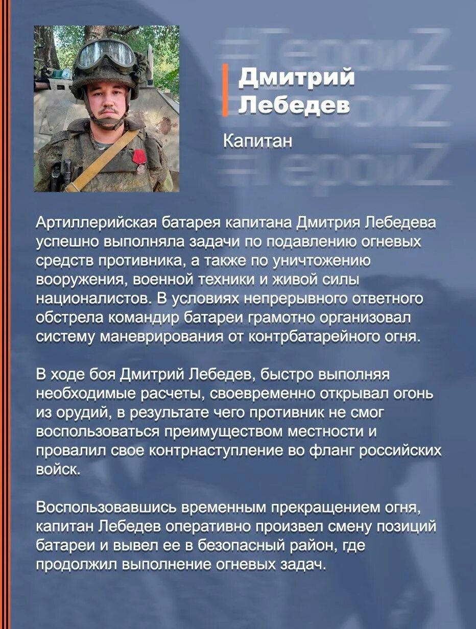 Сводки сво 18. Современные герои. Герои сво РФ на Украине. Высказывания о спецоперации. Герой Российской Федерации.