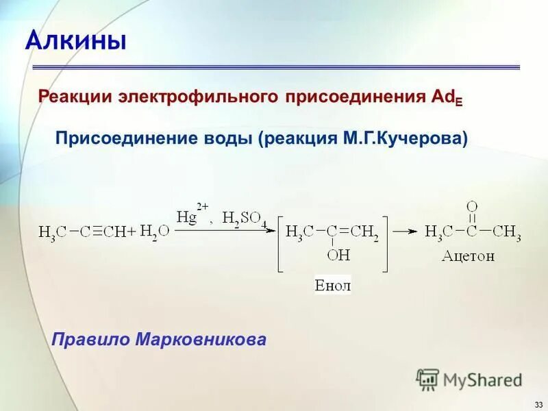 Получение диенов. Получение а1. Синтез реппе алкены. Синтез реппе алкены. Получение а1.