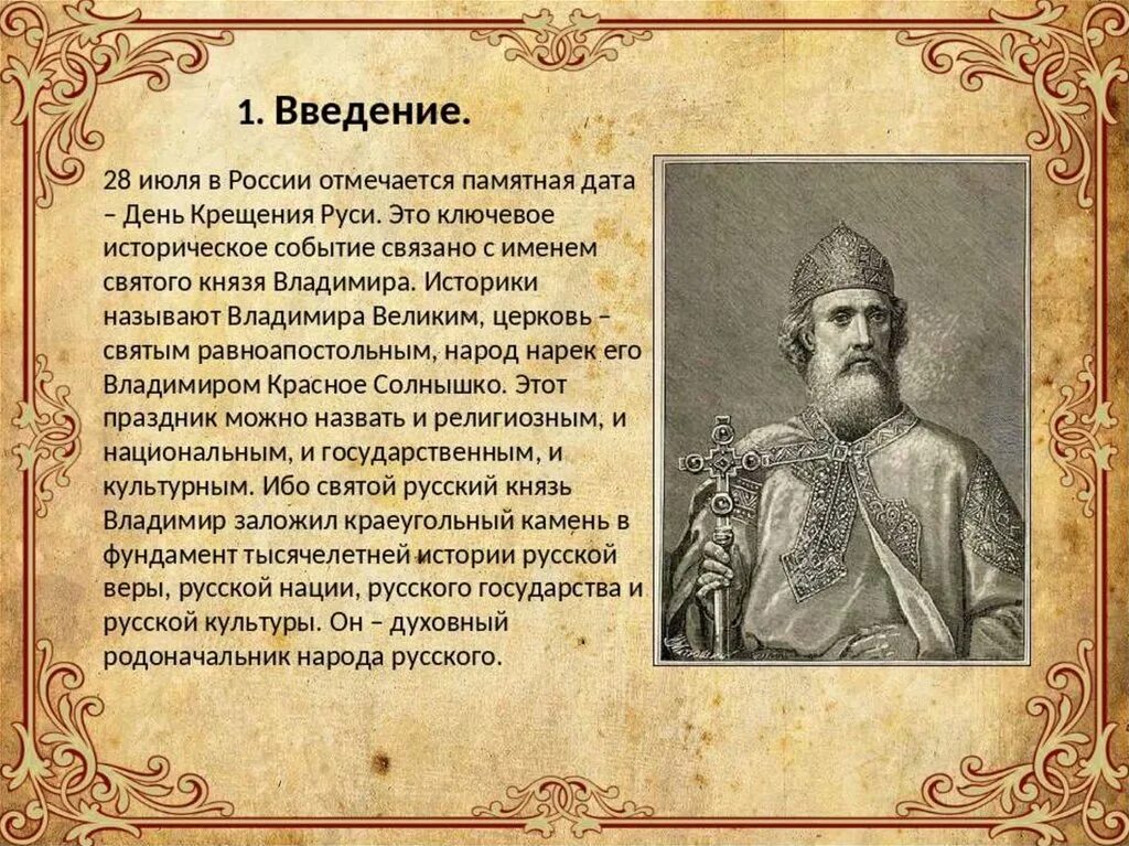 Великих почему е