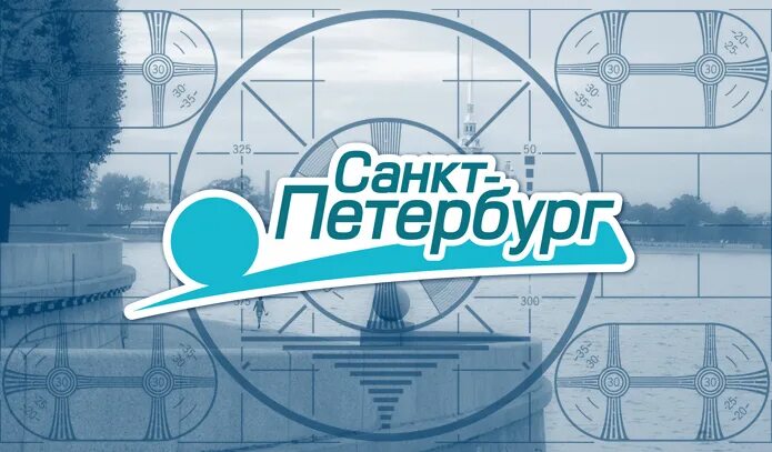 Канал санкт петербург телефон. Канал Санкт-Петербург лого. ТВ Санкт-Петербург. Телеканал Петербург логотип. Каналы Санкт-Петербурга.