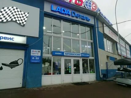 Автомагазин тверь телефон