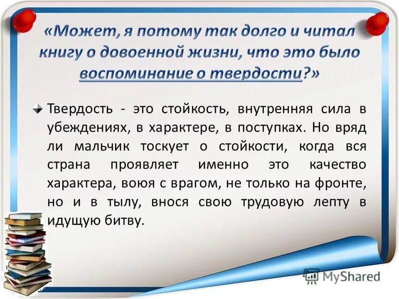 предложения из произведений. как пишется предложение. читай больше какое предложение. читай больше какое предложение. значение книги в жизни человека.