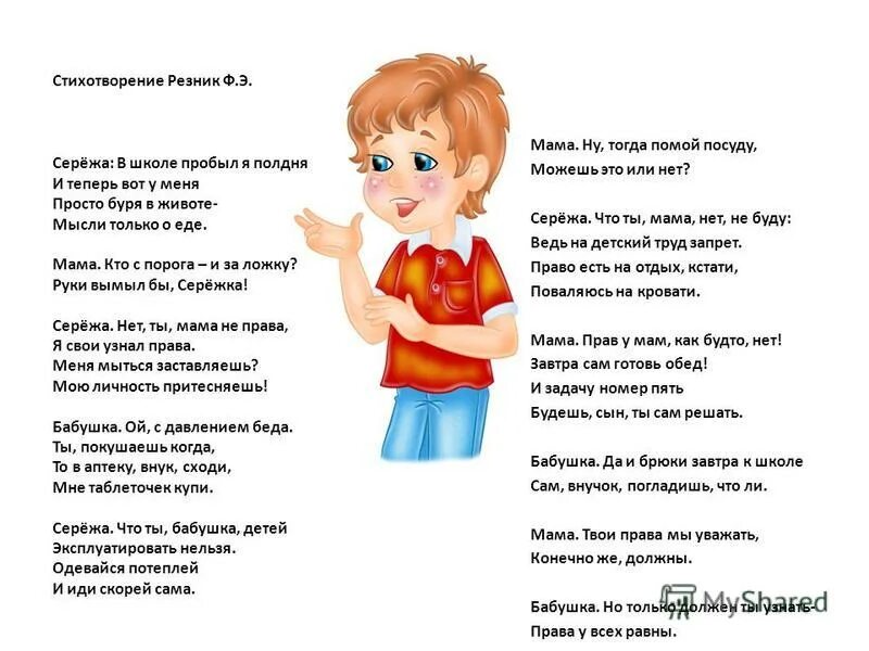 илья резник молитвы. илья резник. стихи резникова. книги ильи резника для детей. илья резник стихи.