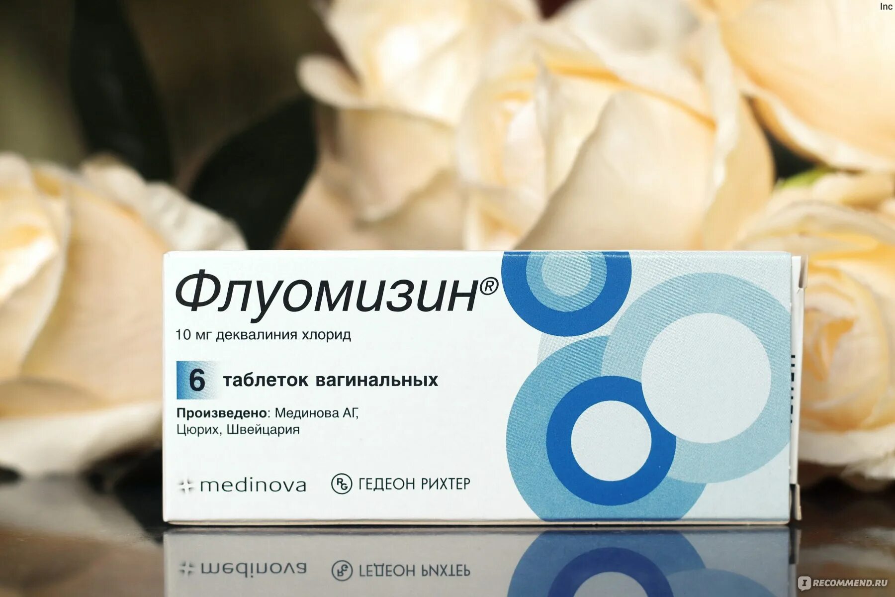 Флуомизин от чего. Флуомизин. флуомизин мазь. флуомизин как вводить правильно. санация влагалища дома.