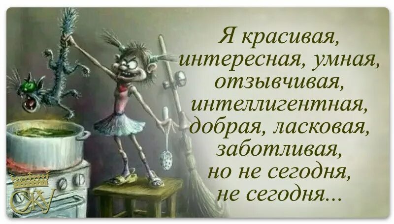Умную красивую добрую