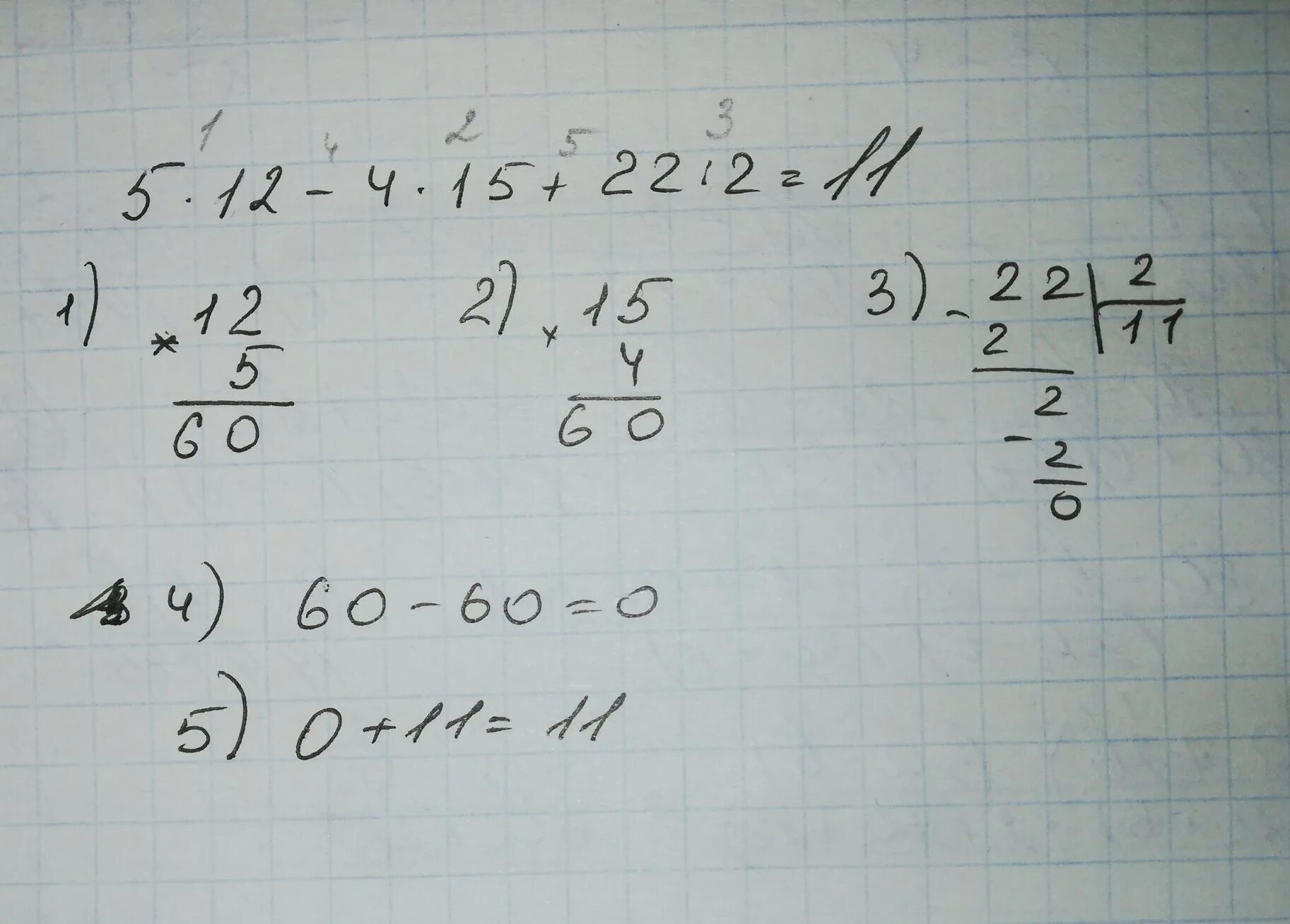 Как решить 12 60. Решить пример -12+5. Решение примера 15:4. 4*12*5+5*12*4 По действиям. 12 2/5 Как решать.