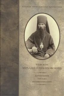 Владыко книга