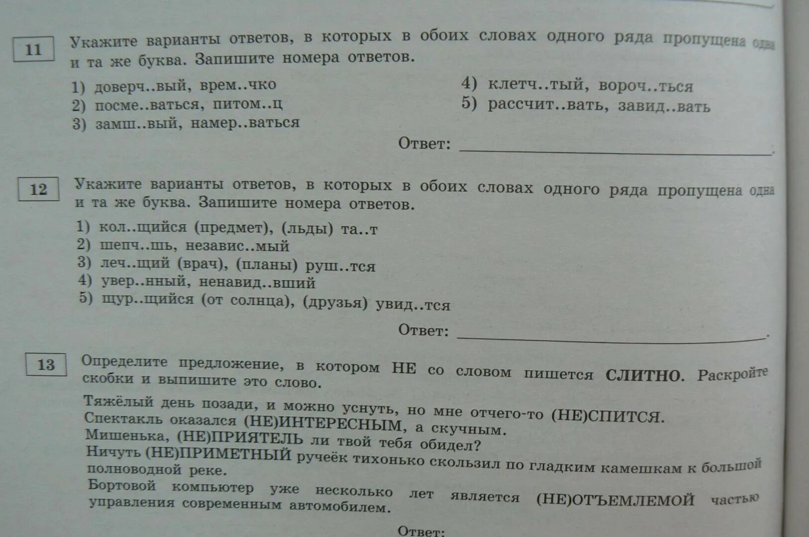 10 Вариантов Цыбулько. Цыбулько ЕГЭ русский. ЕГЭ русский язык книги Цыбулько. Цыбулько ЕГЭ 2019.