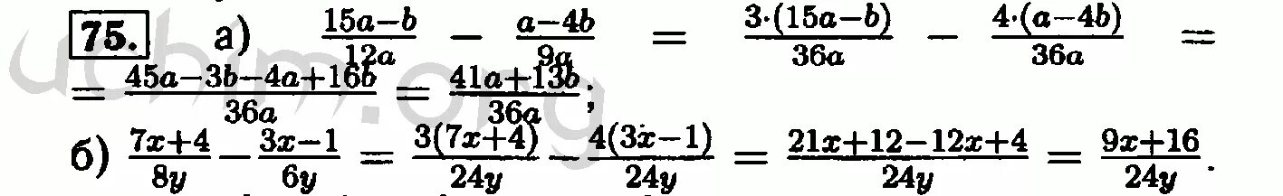 Алгебра 8 класс Макарычев номер 75. Алгебра номер 75 Макарычев. Математика 8 класс Макарычев номер 75. Математика 8 класс упр 40