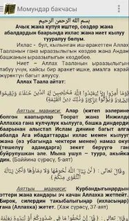 Азкары после намаза