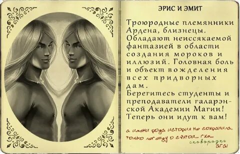 Наследница драконов читать полностью