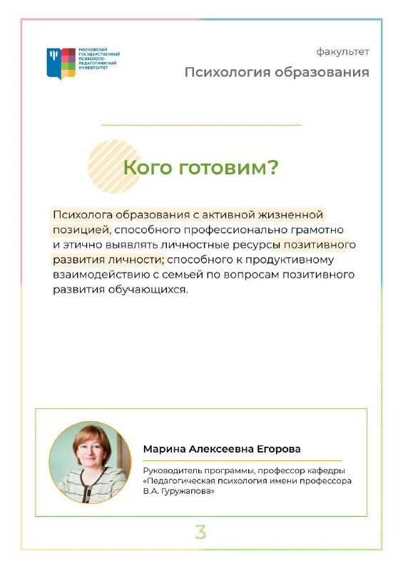 мгппу психология баллы