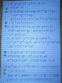 Представьте в виде произведения 3x 2 3
