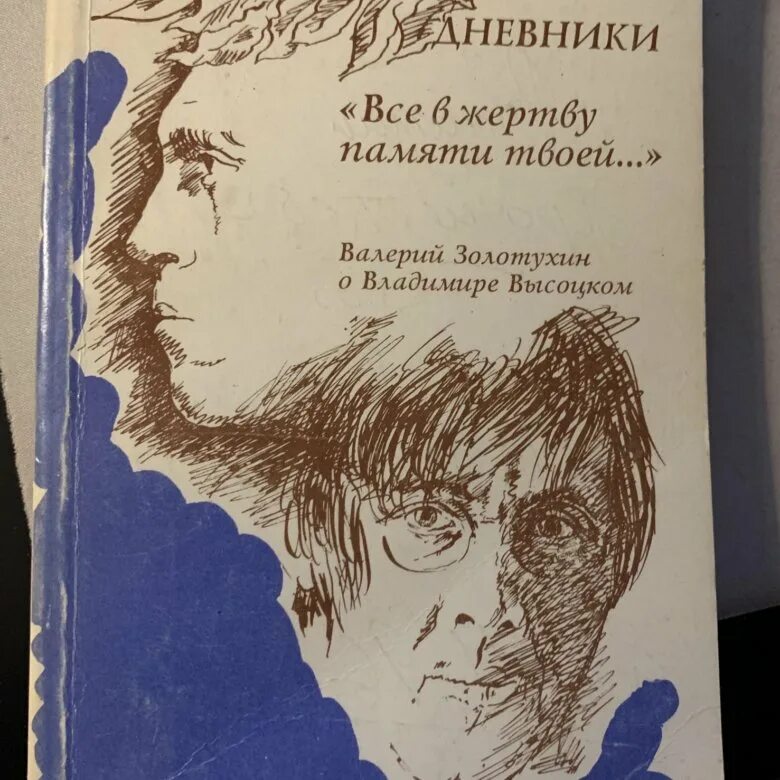 Дневники золотухина. Дневники золотухина. Дневники золотухина. Дневники золотухина. Дневники золотухина.