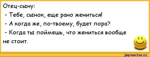 Анекдот отец говорит сыну. Анекдот про сына с серьгой в ухе и отца. Сын женился. Анекдоты про отца и сына. Я весь в отца что делать