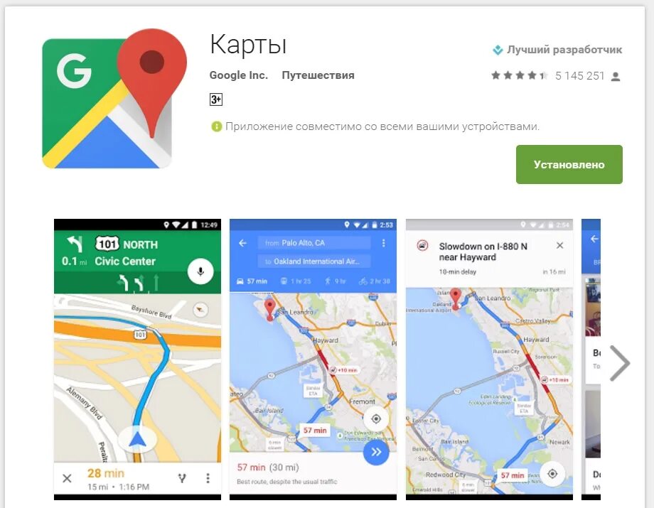 Карты магазинов гугл. Карты Google. Приложение Google Maps. Карта приложения. Гугл МЭП карты.