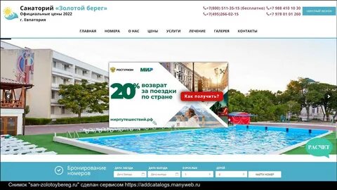Бесплатные объявления евпатория