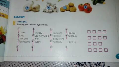 2 класс казахский язык задания