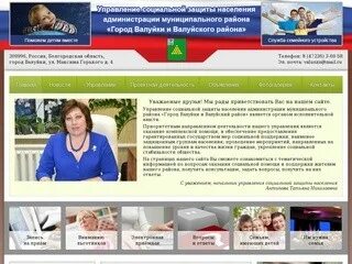 Номер пенсионного валуйки телефона