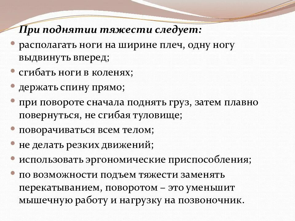 Биомеханика при перемещении. Биомеханика тела медицинской сестры. биомеханика поднятие тяжести. правила биомеханики при поднятии тяжести. при поднятии тяжести необходимо.