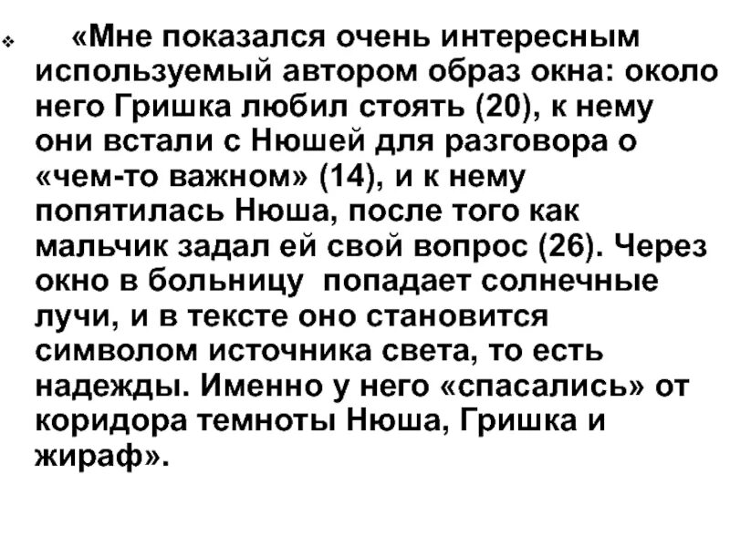 Образ автора художественного текста. Изложение говорун гришка. образ автора в научном тексте. изложения по русскому языку говорун гришка. говорун гришка изложение 6 класс.