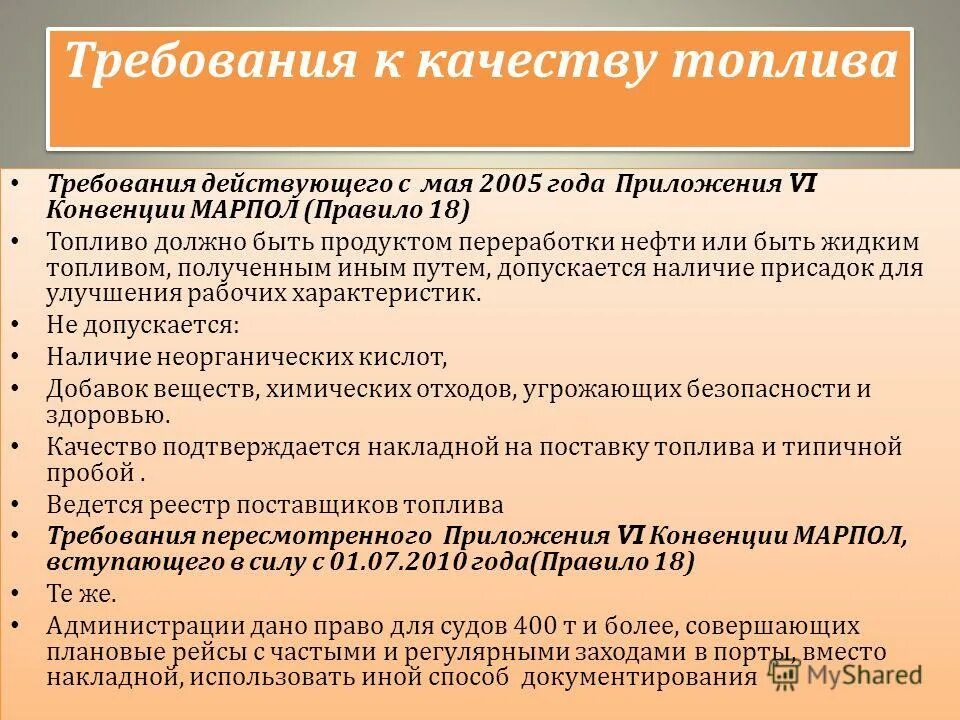 Требования по обеспечению сохранности груза конспект. Требования к спасательным средствам. Сколько глав в конвенции солас. Гендерный разрыв в оплате труда в россии. Требования конвенции.