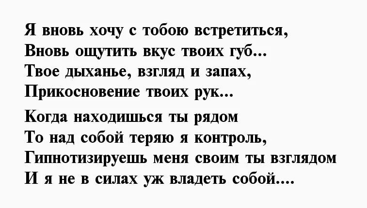 Чувствую вкус твоих губ. Твои губы стих. Вкус твоих губ стихи девушке. Люблю до безумия стихи. Твои руки стихи мужчине.