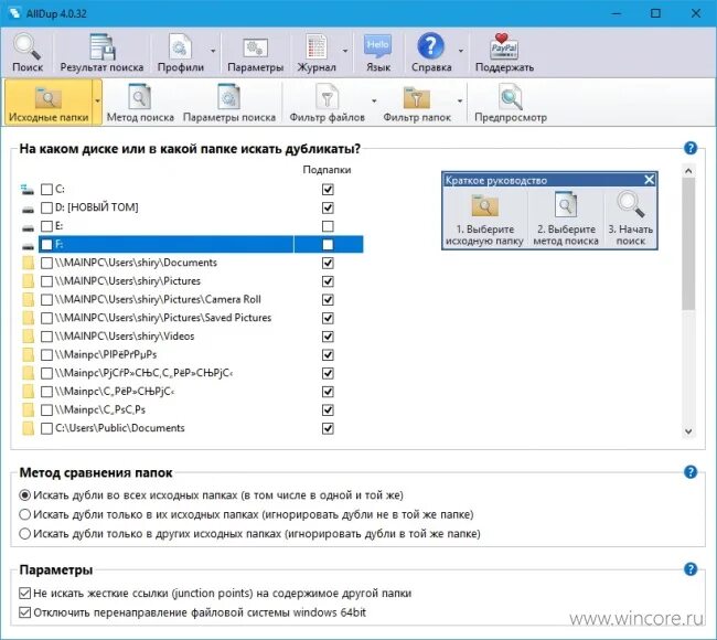 Копии файлов на компьютере. Программа удаляет дубликаты файлов. Найти одинаковые файлы в папке. Найти одинаковые файлы в папке. Программа для поиска дубликатов фото.