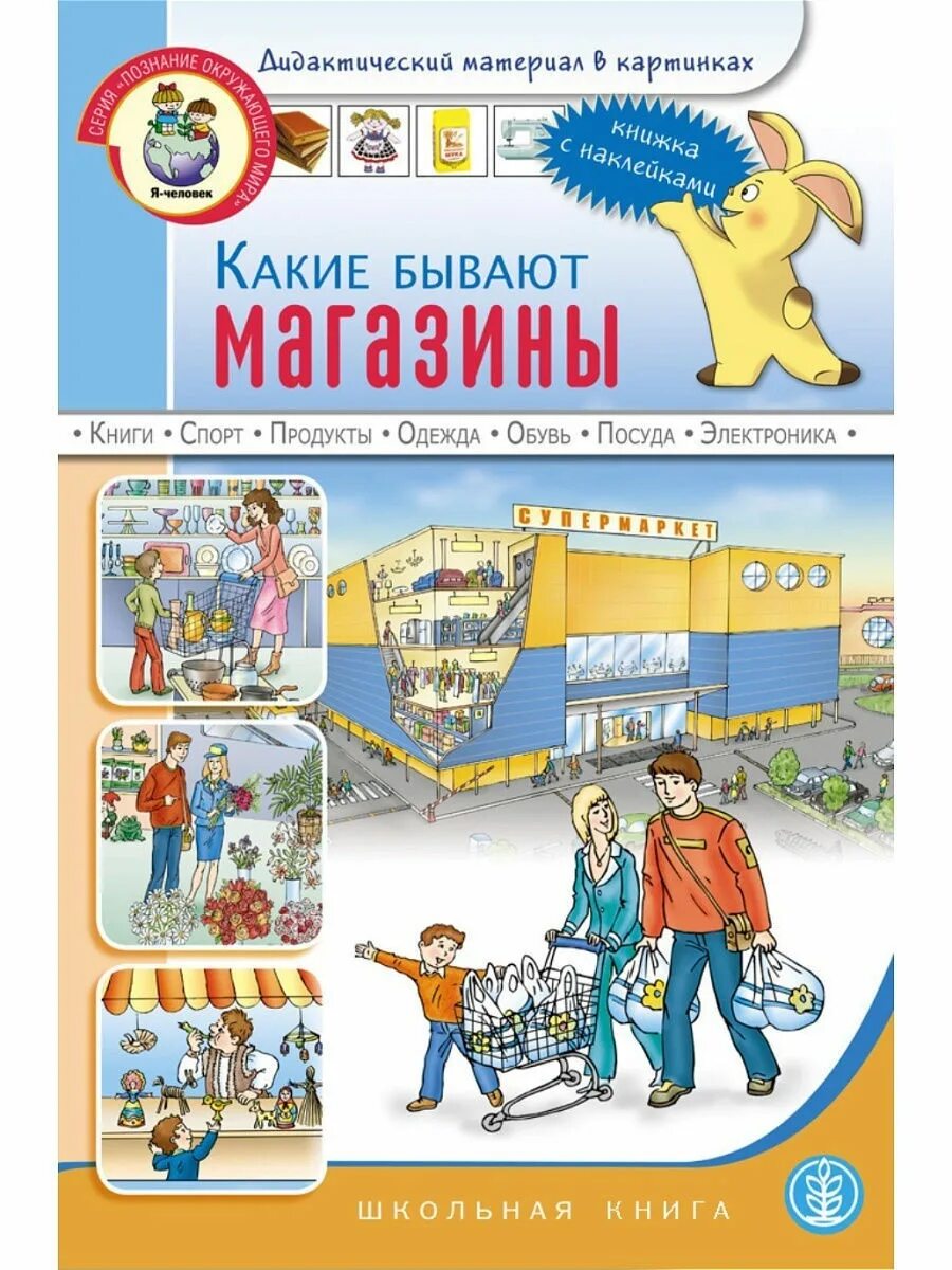 Заневский 19 антиквар. Школьная книга магазин в санкт петербурге. Магазины пособие для малышей. Школьная книга магазин в санкт петербурге. Школьная книга магазин в санкт петербурге.
