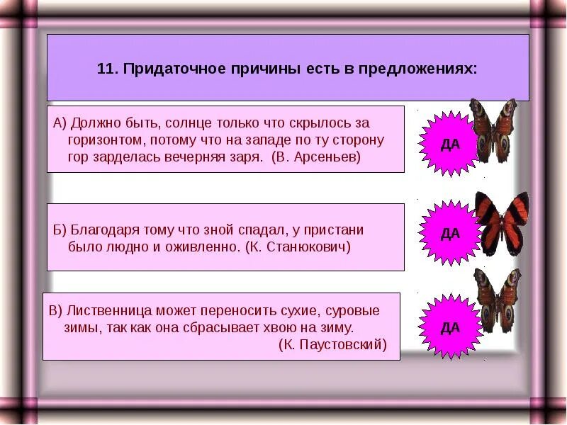 Солнце скрылось за горизонт и жара спала. Солнце прячется предложение. должно быть солнце скрылось за горизонтом потому. что должно быть в предложении. солнце чем является в предложении.