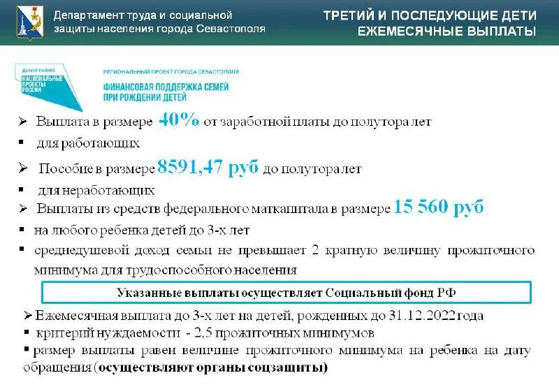 Управление социальной защиты севастополь. Управление социальной защиты севастополь