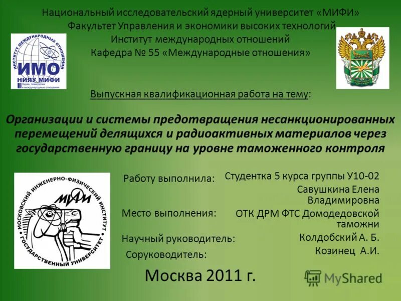 мифи проходные. мифи приемная комиссия 2021. мифи факультеты и проходные. мифи здание. мифи проходные баллы 2022.