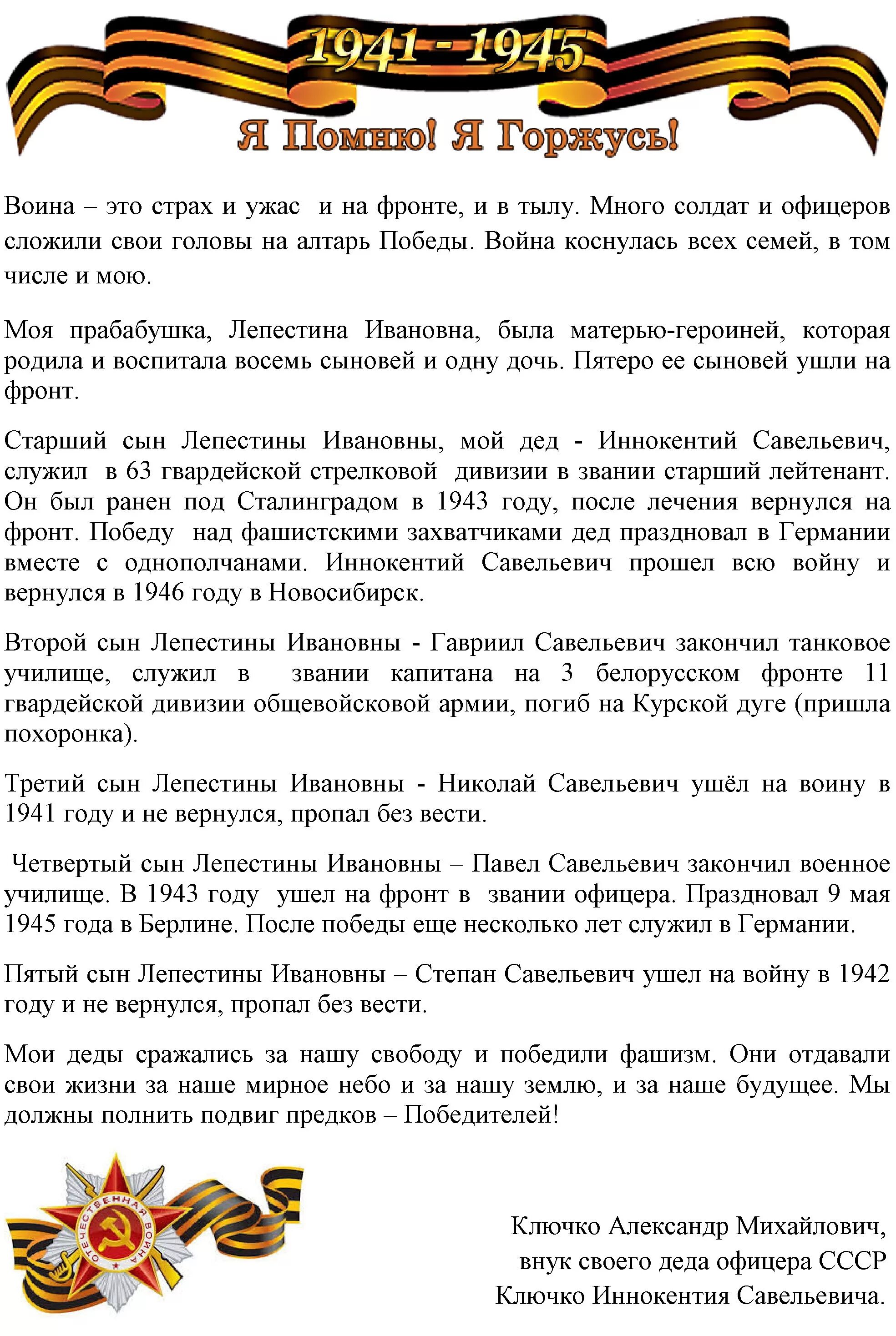 Мой дед уходил воевать текст. Мой дед уходил на войну. Мой дед уходил на войну текст. Дед уходил на войну. Дедушка уходит на войну.