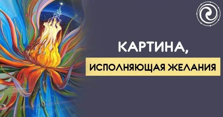 Сайт исполнения желаний из тик