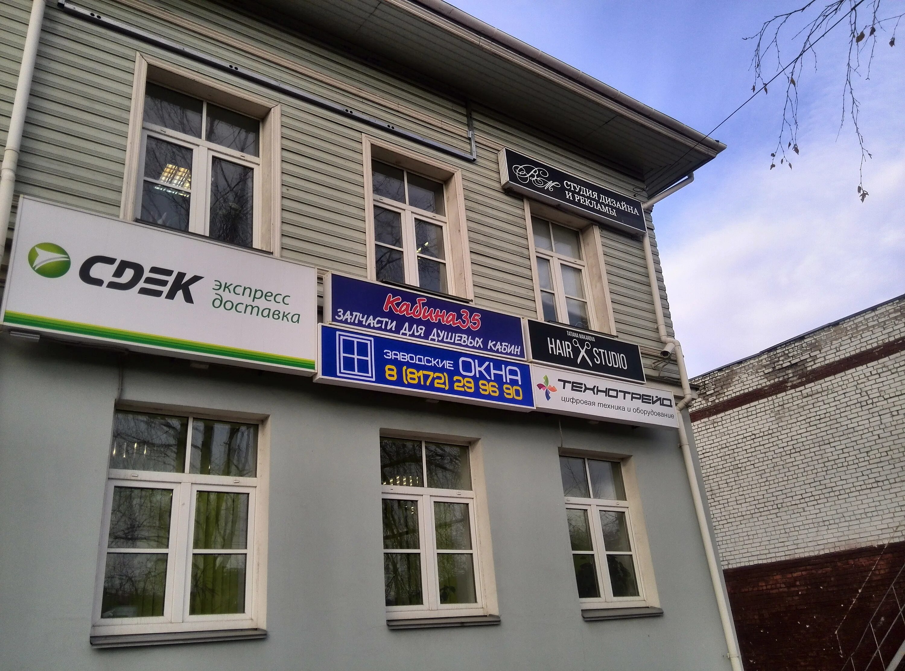 Журнал Fresh time, редакция сми, Зосимовская ул., 7, Вологда - Яндекс Карты