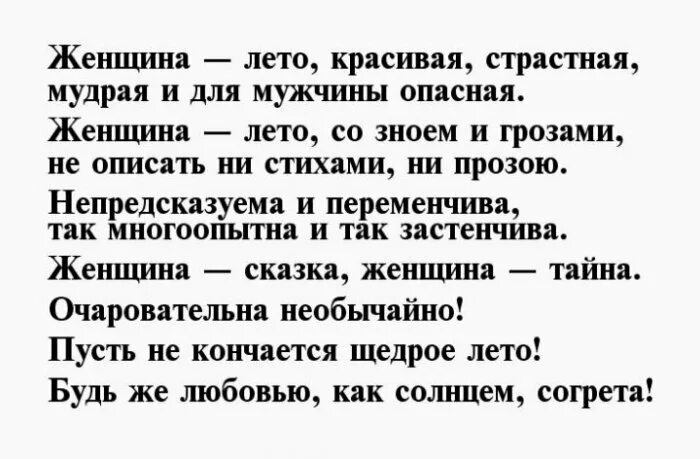 стихотворение мудрой женщине. стихи о женской мудрости. стихотворения о мудрости женщины. стихи о мудрой женщине. глаза любимого мужчины стихи.