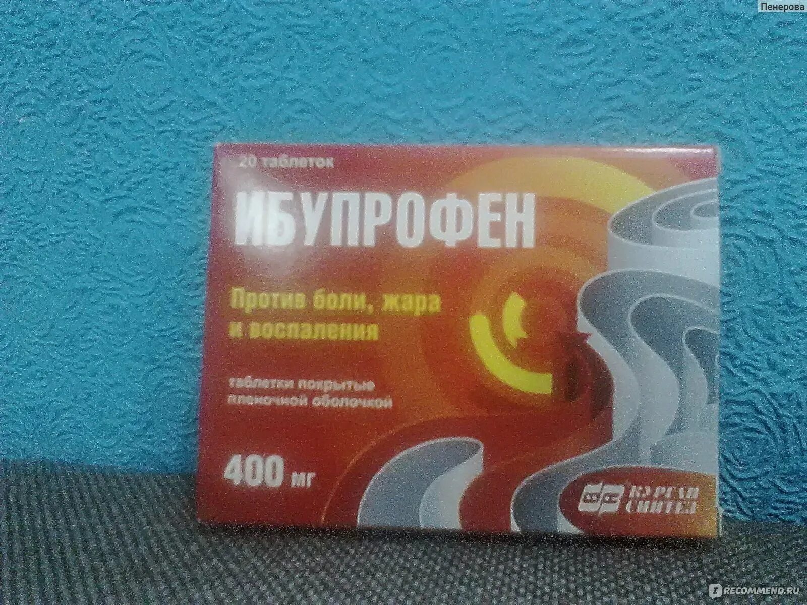 Препараты от боли в животе. Таблетки от месячных. Таблетки от боли при месячных. Обезболивающие таблетки. Обезболивающие таблетки от боли.