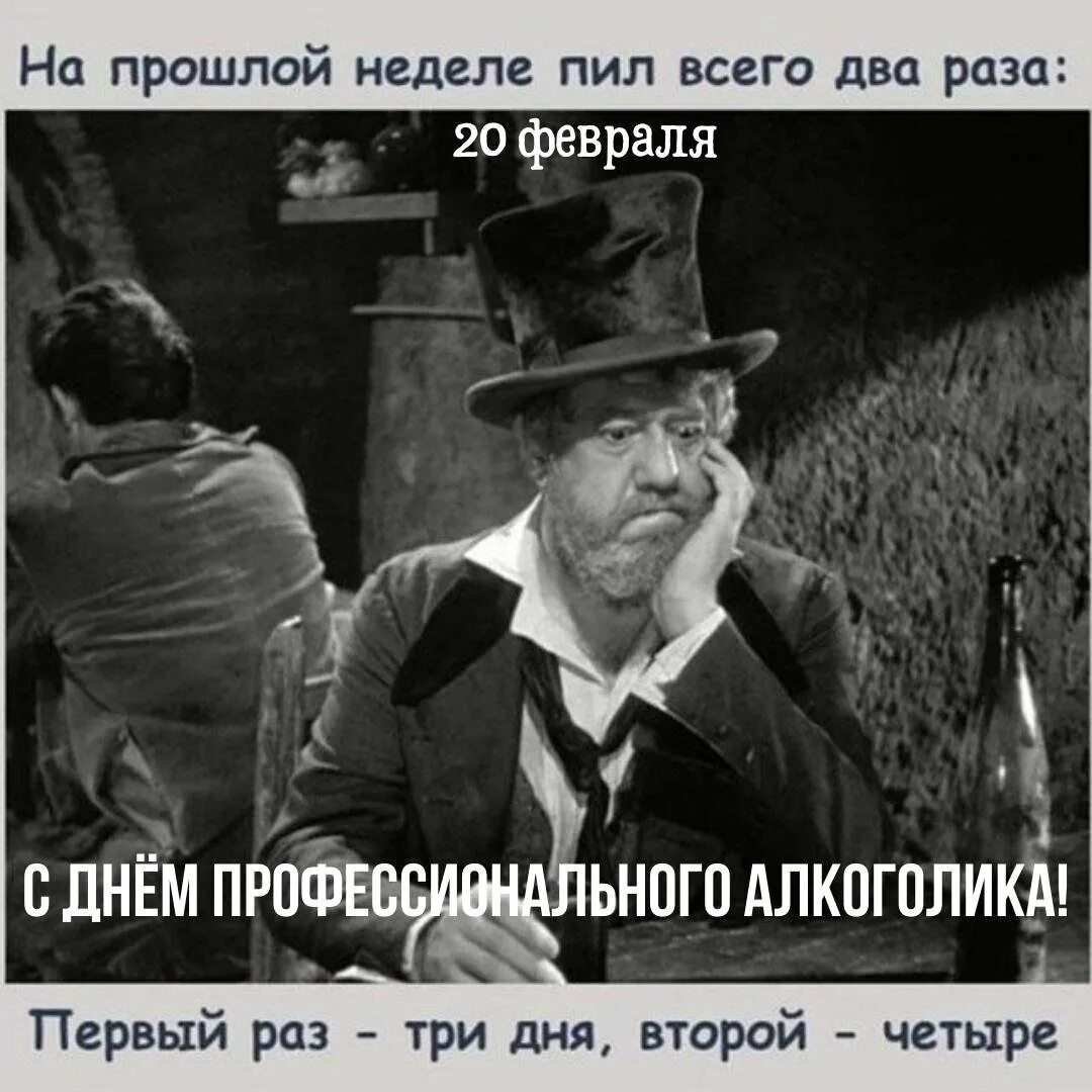 Как пить всю жизнь. Алкопост вечера пятницы. Вроде пьешь каждый день а зависимости все нет и нет. Алкопост на вечер этой пятницы. Пью каждый день.