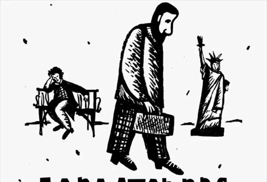 Довлатов лучшее слушать. Довлатов компромисс иллюстрации. театр мастерская довлатов. довлатов чемодан иллюстрации. довлатов p.p.s..