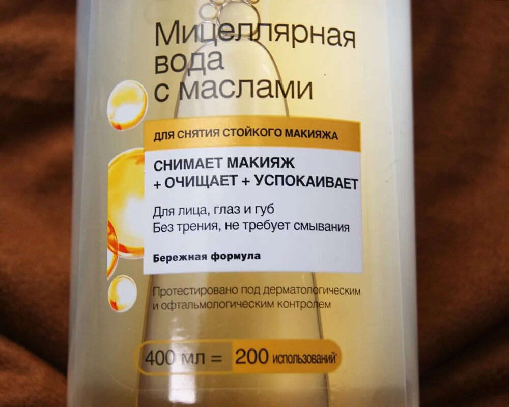 Нужно смывать масло после массажа. Мицел/вода Garnier с маслами 400мл. Мицеллярная вода с маслами для снятия стойкого макияжа. Мицеллярная вода гарньер с маслами. Мицеллярная вода с маслами для снятия стойкого макияжа Гарнер.