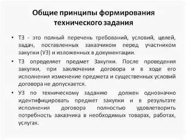 Техническое задание на оценку