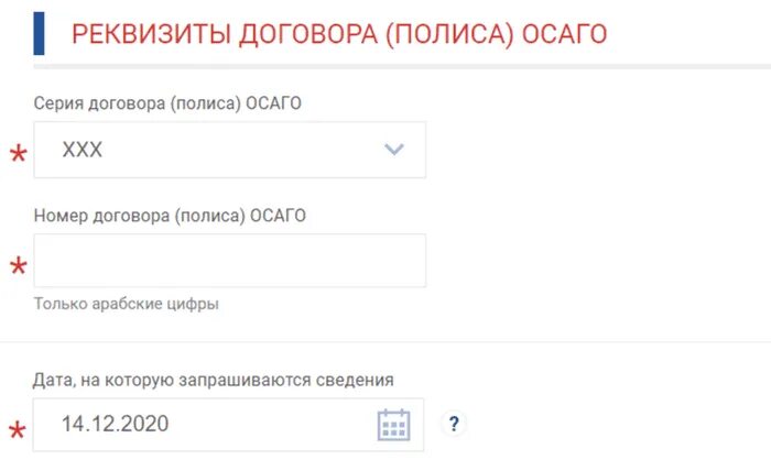 Полис ОСАГО через госуслуги. Страховка авто через госуслуги. Проверить полис ОСАГО на подлинность по номеру.