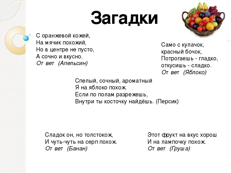 Загадка с ответом тесто
