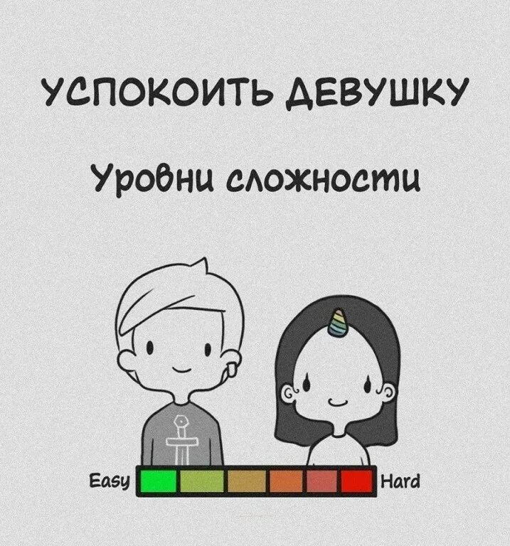 Как успокоить гуляющую. Успокаивает девушку. как успокоить девушку. как успокоить девушку картинки. мемы про подруг.