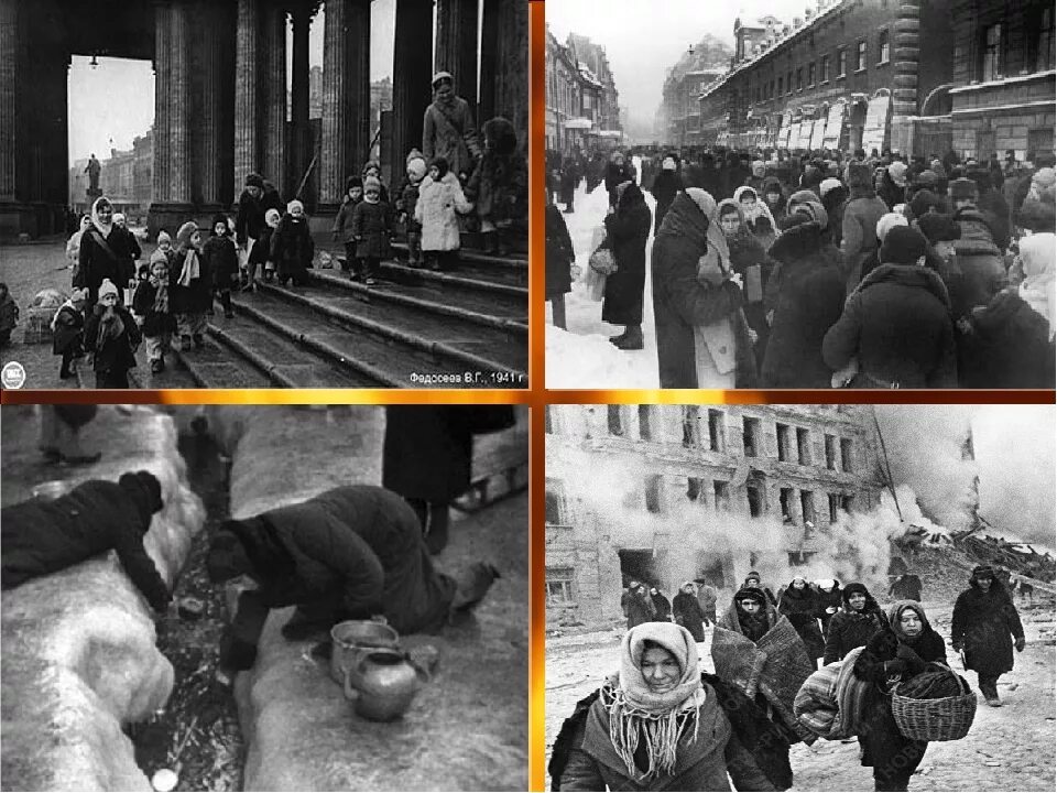 первые дни блокады ленинграда